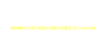 耐圧版式グリッドポスト基礎工法